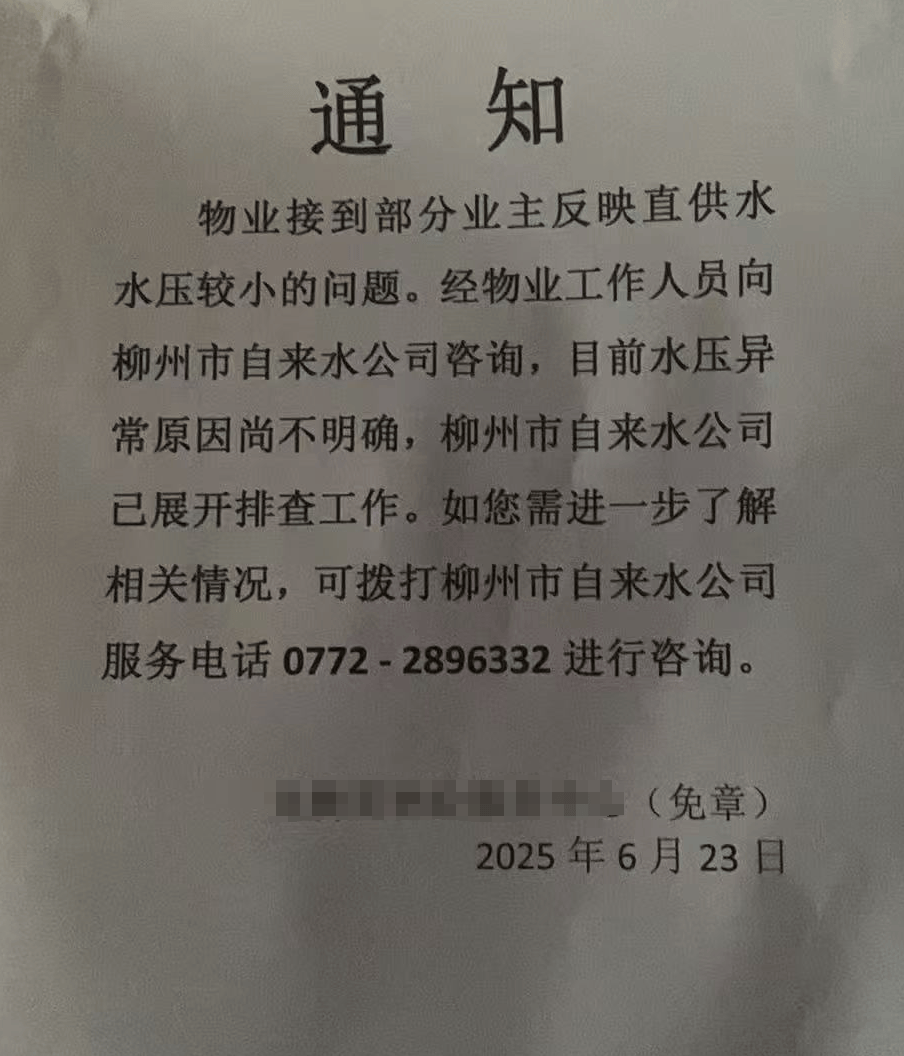 廣西柳江上游出現(xiàn)銻濃度異常<strong></p>
<p>桶裝水</strong>，居民大量買水致多家超市桶裝水售罄:桶裝水